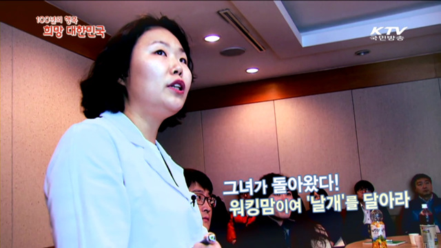 KTV 100년의 행복, 희망 대한민국 + (107회)