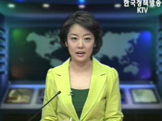 생방송 국정네트워크 (309회)