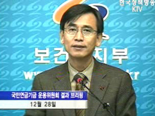 위탁운용으로 투자 효율성 향상