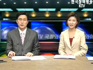 KTV 국정와이드 (210회)