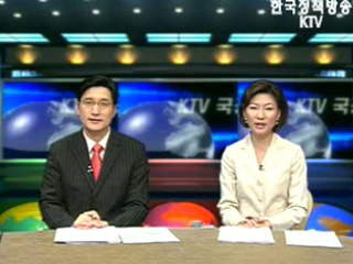 KTV 국정와이드 (205회)