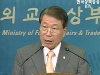 대북제재 문제 논의 관련-외교부 브리핑