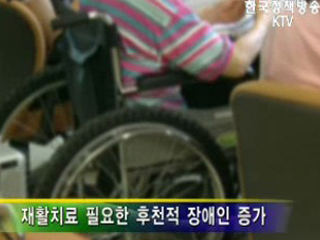 국립재활원, '장애인의 미래 열겠다'