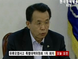 피해주민 보상지원 기반 마련