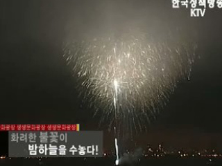 포항국제불빛축제 외