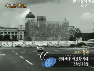 문화재를 애호합시다('68) 이미지