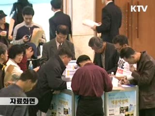 지자체 '외유예산' 으로 일자리 창출