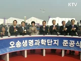 '첨단의료단지' 2012년까지 완공