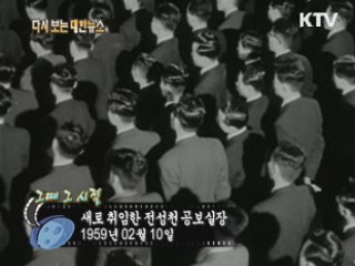 새로 취임한 전성천 공보실장(59') 이미지