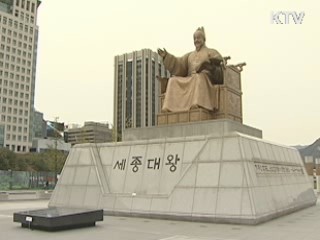 한글 주간, 한글 의미 재조명