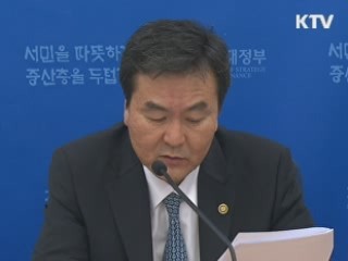 소비자물가 4.3% 상승…오름세 '주춤'