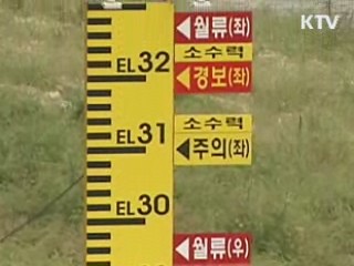내일 한강 여주·강천보 공식 개방