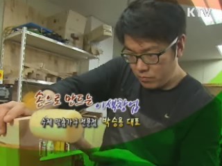 손재주로 시작하는 이색창업 - 맞춤가구전문점 박승용 대표 [실전창업]