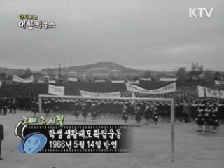 다시보는 대한늬우스 (66.05.14) 이미지