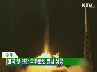 굿모닝 지구촌