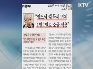 조간 브리핑 (274회)