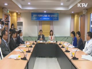 성폭력 피해자 '원스톱 지원'