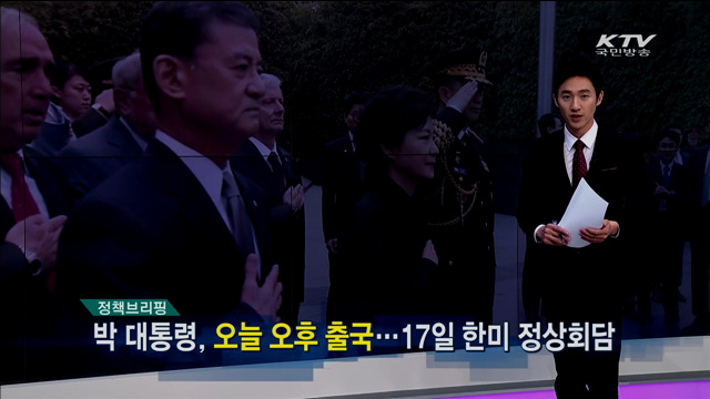 정책 브리핑 (15. 10. 13. 10시)
