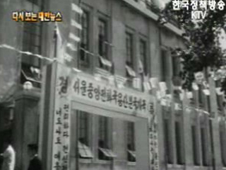 서울 중앙전화국 용산분국 개국(`60) 이미지