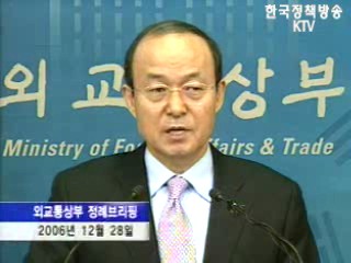 6자회담 전망 및 한국의 역할