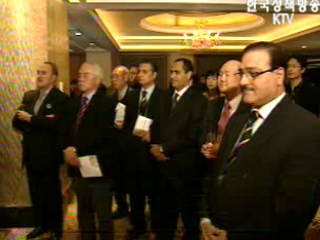 한·중동 협력 포럼