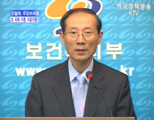 성학대 피해아동 치료지원 강화