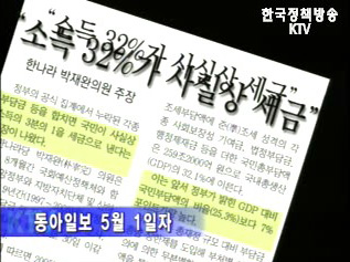동아일보 국민부담율 보도 관련 재경부 입장