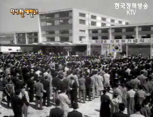 식목일(`61) 이미지