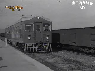 중앙선의 디젤자동차 등장(62‘) 등 이미지