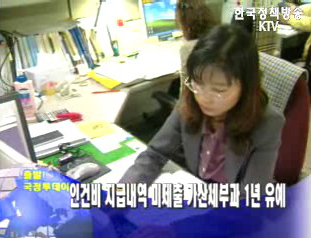 인건비 지급내역 미제출 가산세부과 1년 유예