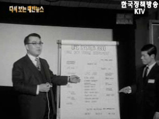 행정부에 전자계산기 등장('70) 이미지