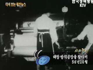 태창방직공장을 찾아서('56) 이미지