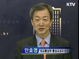 정부 "한미FTA 재협상·추가협상 없다"