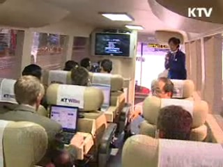 한-아세안 정상회의서 모바일IPTV서비스 제공