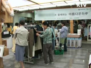 기부, 관심에서 '행동으로'