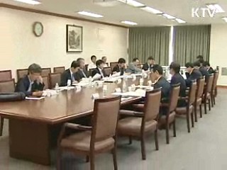 첨단의료복합단지 추진상황 점검