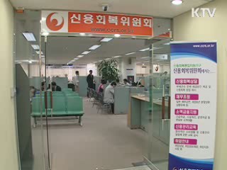 신용회복 구직자 채용 기업에 장려금