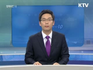 정책라인 10 (138회)