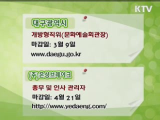 클릭! 일자리