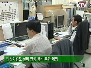 &#34;건강보험료 811억원 수입감소 없다&#34;