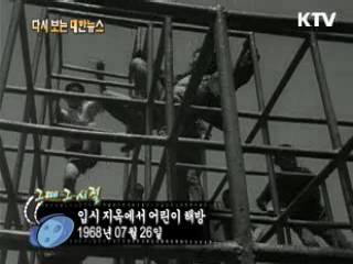 입시 지옥에서 어린이 해방(68') 이미지