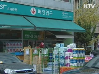 기업형 슈퍼마켓서도 1회용 봉투 안판다