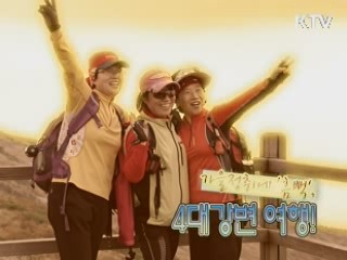 가을정취 흠뻑, 4대강변 가을여행 [위클리 공감, 동행]