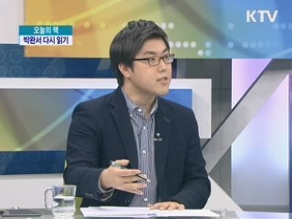 박완서 다시 읽기 <박완서 소설전집> <기나긴 하루> [오늘의 책]