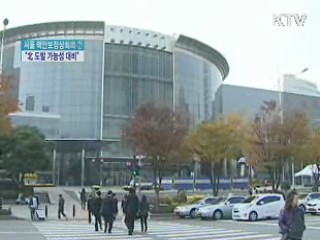 서울 '핵안보회의' 점검…"北, 도발 대비해야"