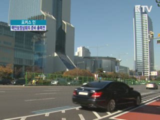 최대 규모 정상회의 '준비는 끝났다'