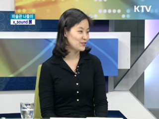 백남준아트센터 'x_sound : 존 케이지와 백남준 이후' 展 [미술관 나들이]