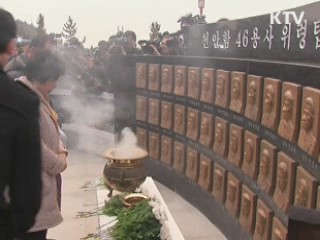 천안함 피격사건 2주기, 다양한 추모행사 열려