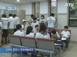 청소년의 달 기념공연