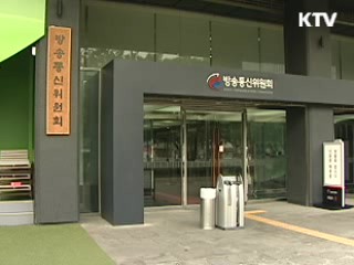 "독립적 합의제 방송정책기구 필요"